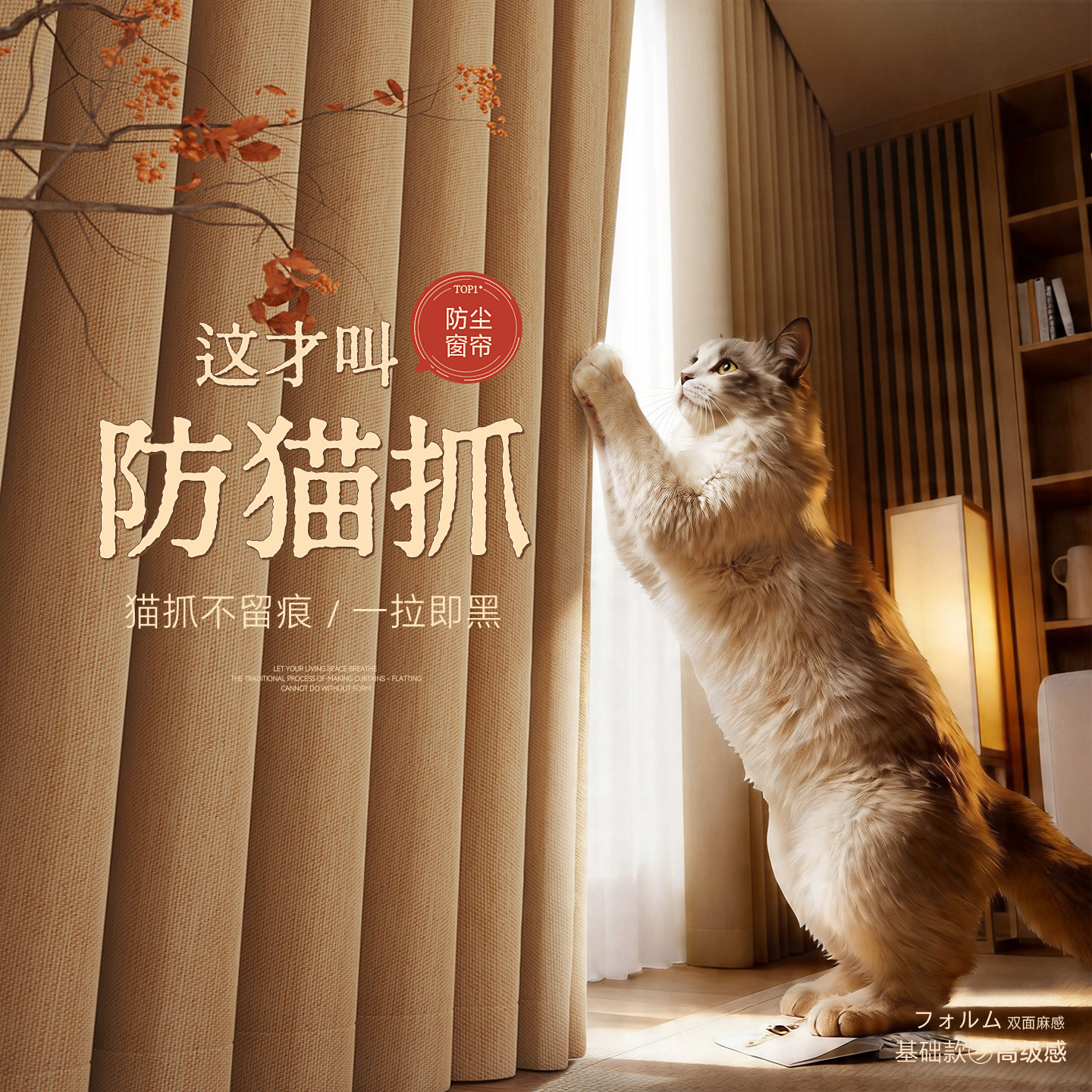 防猫抓窗帘全遮光卧室2026新款隔热防晒客厅高级感加厚棉麻抗菌帘图片