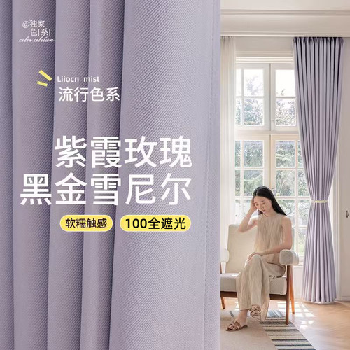 2025新款绍兴柯桥梦幻浪漫紫色高级感全遮光卧室客厅遮阳隔热定制