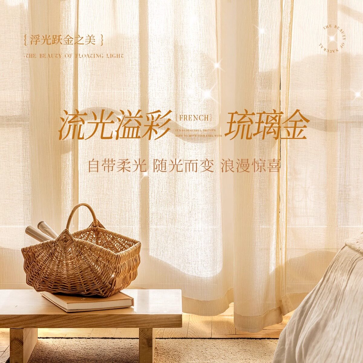 2026新款窗纱法式梦幻鎏金纱帘透光透人卧室客厅高级感轻奢窗帘图片