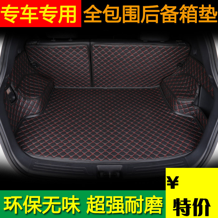 福特福克斯·嘉年华致胜新福克斯专用全包后备箱垫包邮95.00