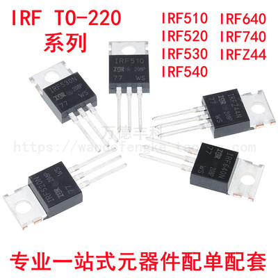 全新原装IRF510520530IRFZ44
