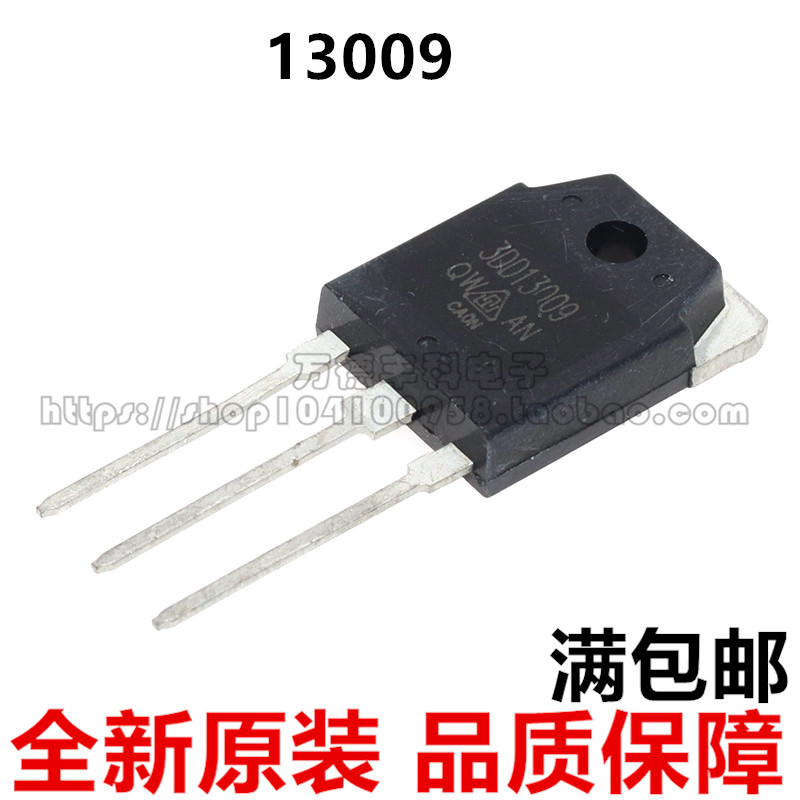 全新电磁炉高压开关管三极管 J13009 E13009L KSE13009L 3DD13009