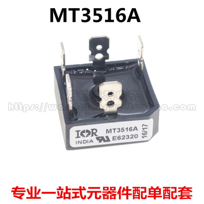 全新原装 MT3516 MT3516A 35MT160 36MT160 三相整流桥 35A 1600V