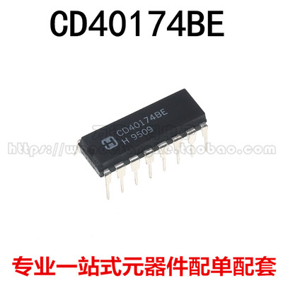 全新原装进口 MC14174BCP CD40174BE 直插DIP-16 触发器芯片