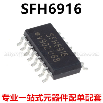 全新进口原装  SFH6916 贴片 SOP-16 光耦隔离器 光电输出 可直拍