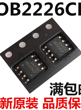 全新原装 OB2226CP【贴片的】 电源管理芯片 全新现货可以直接拍