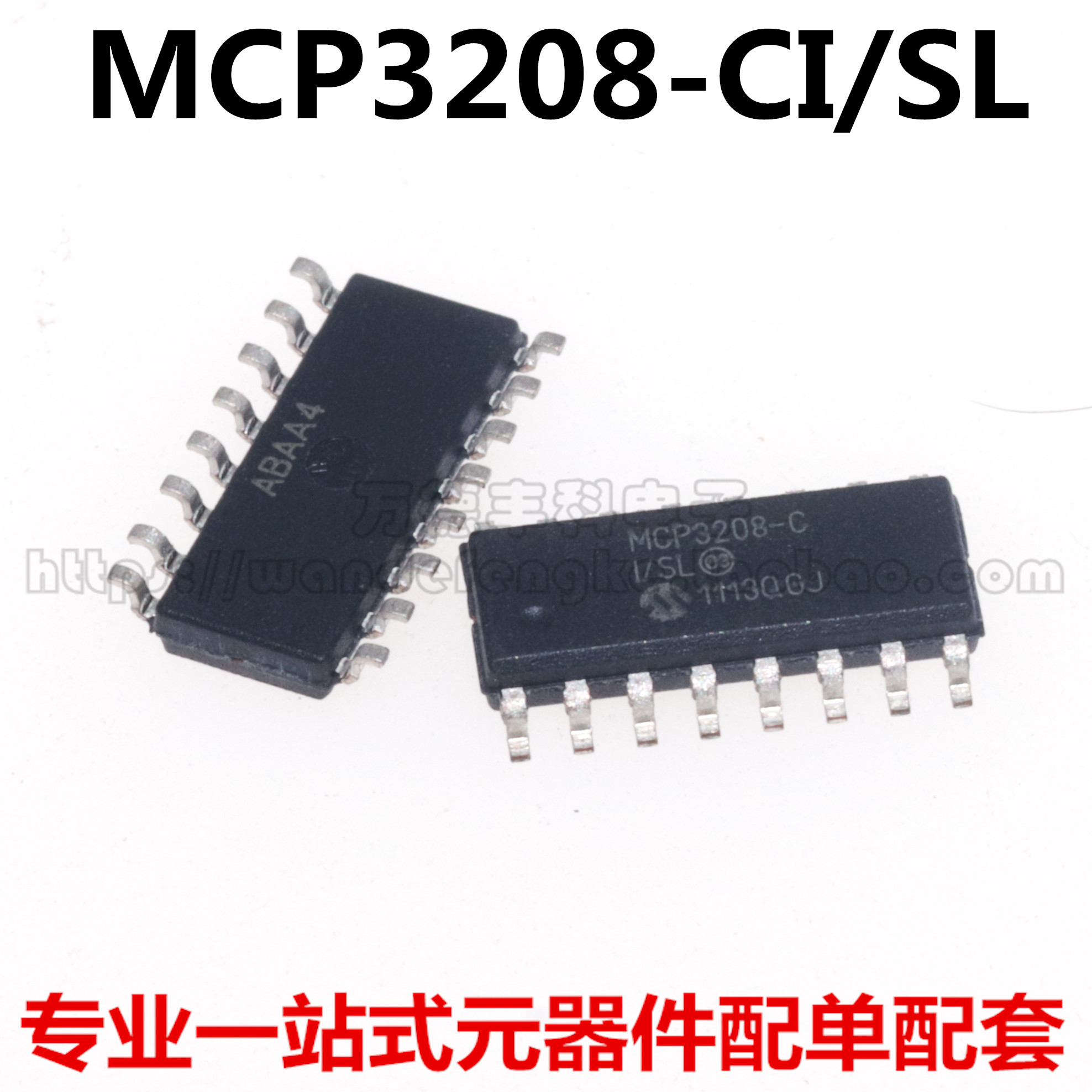 全新原装进口 MCP3208-CI/SL MCP3208-C 贴片SOP-16 数模转换器