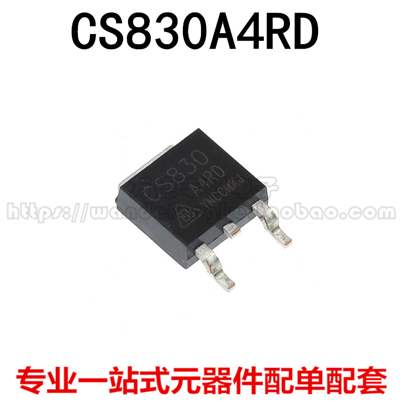 全新原装 CS830 CS830A4RD 液晶电源芯片场效应管 贴片TO-252