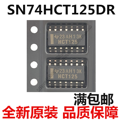 SN74HCT125DR HCT125 SOP14三态四缓冲器线路驱动器 进口全新原装
