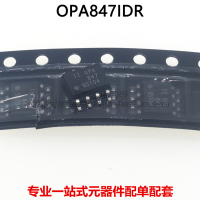 全新原装 OPA847IDR OPA847ID OPA847IDR TI OPA847 可直拍