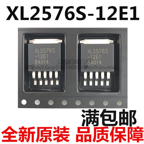 全新原装XL2576S-12E1 XL2576S-12 3A 贴片TO263-5L 降压型变换器
