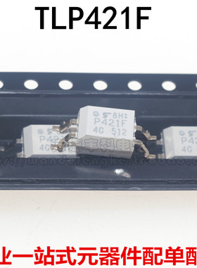 全新原装进口 P421F TLP421F 光电耦合器 贴片SOP-4 贴片光耦