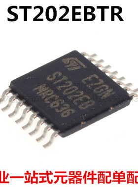 ST202EBTR ST202EB RS-232接口IC 16-TSSOP 全新原装 现货可直拍