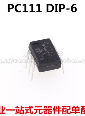 全新原装 PC111 直插DIP-6脚 光电藕合器IC芯片 SHARP夏普 可直拍