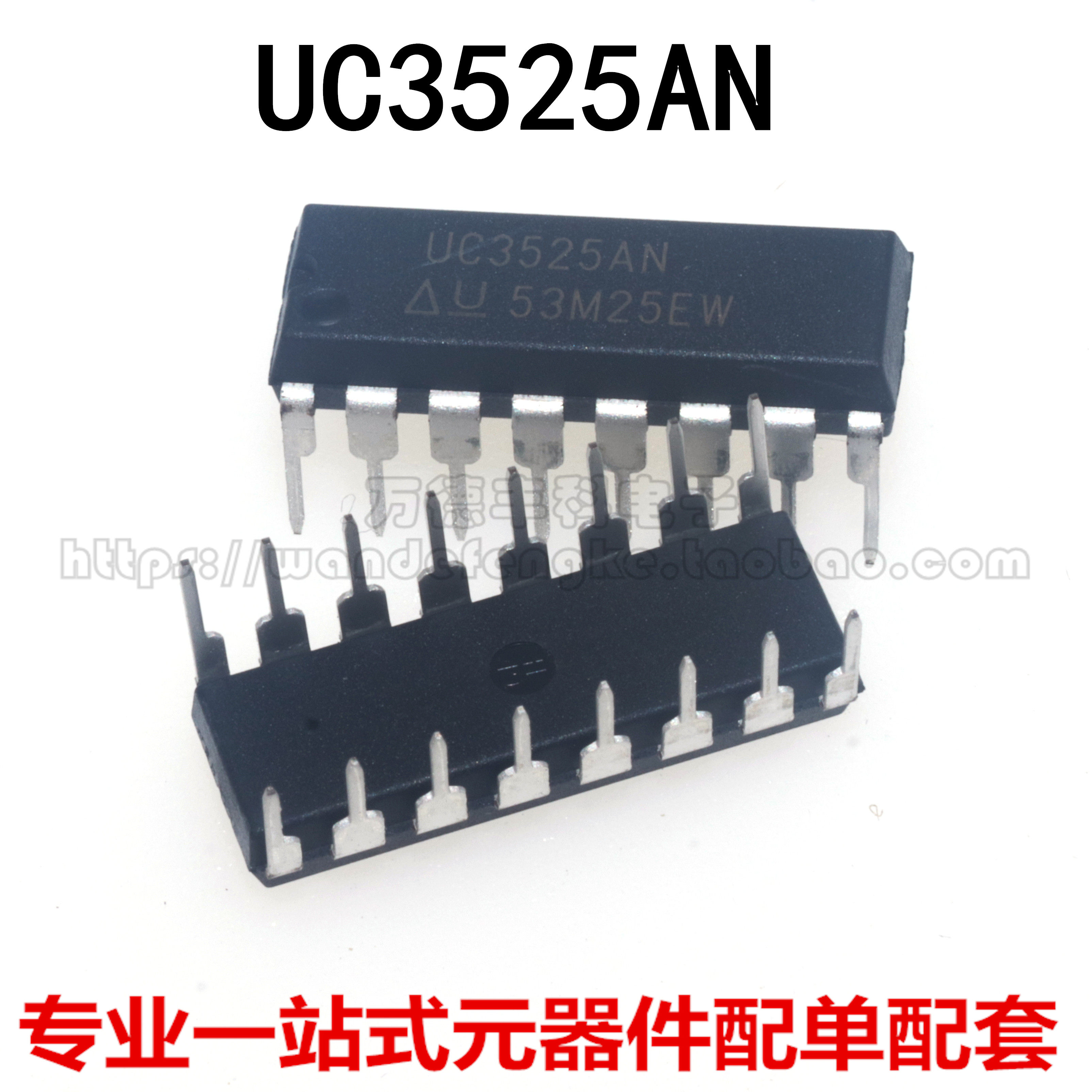 全新原装 UC3525 UC3825N UC3525AN 直插DIP-16 集成电路控制器IC