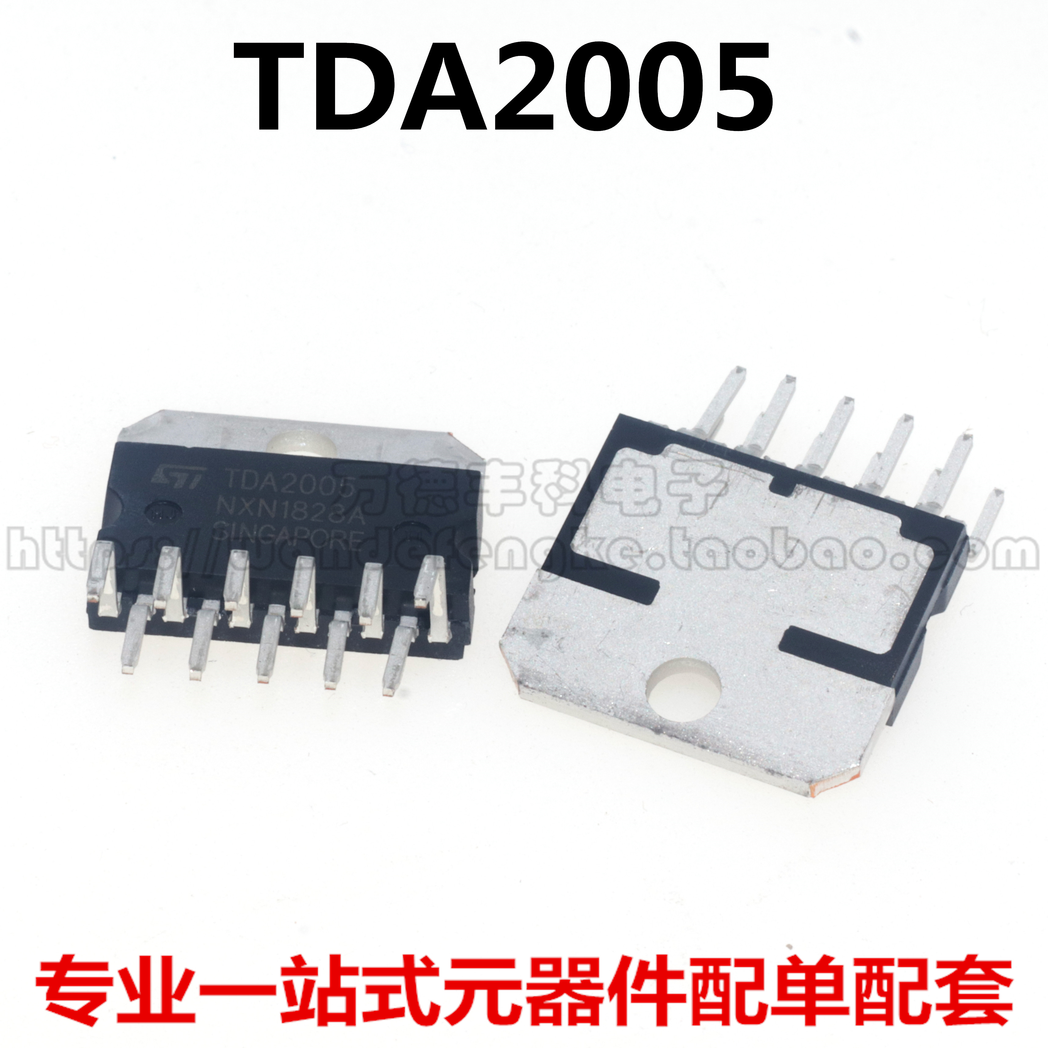 全新原装正品 TDA2005 TDA2005R ZIP-11 音响音频功放芯片IC