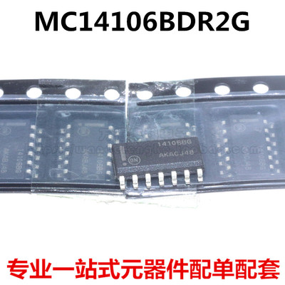 MC14106BDR2G 14106BG 14106B SOP14 六角施密特触发器 全新原装