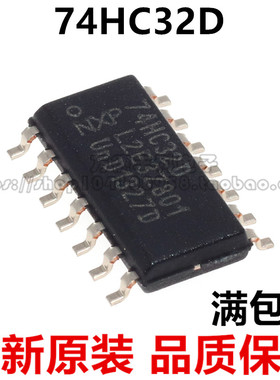 74HC32D SN74HC32DR HC32 贴片SOP-14 窄体 进口全新原装逻辑芯片