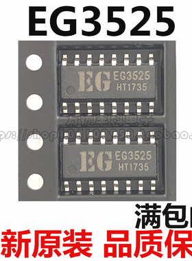 EG3525 SOP16 推挽开关电源PWM驱动IC 兼容SG3525 UC3525全新原装