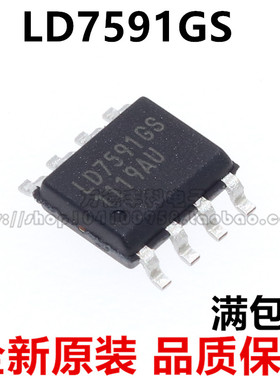 LD7591GS LD7591 液晶电源管理芯片 SOP-8 全新原装 正品 可直拍