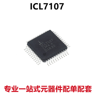 贴片QFP44 全新原装 ICL7107CM44 ICL7107 大量现货 进口