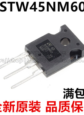 全新 STW45NM60 W45NM60 600V45A TO-247 MOS场效应管 现货可直拍