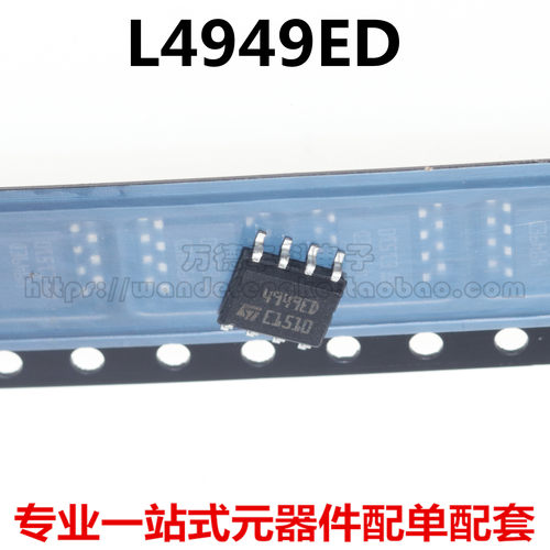 L4949ED 4949ED SOP-8 汽车电脑板芯片 奔驰方向锁模块芯片 贴片