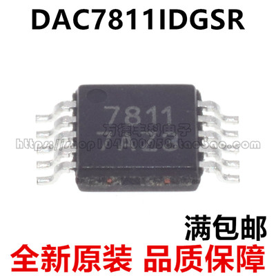 DAC7811  DAC7811IDGSR MSOP-10 全新原装正品热卖 质量保证