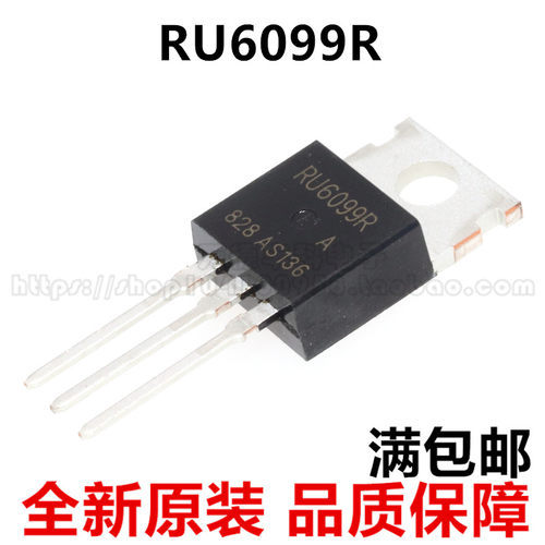 RU6099R TO-220 场效应管MOS三极管 一换即好！真正全新原装直拍