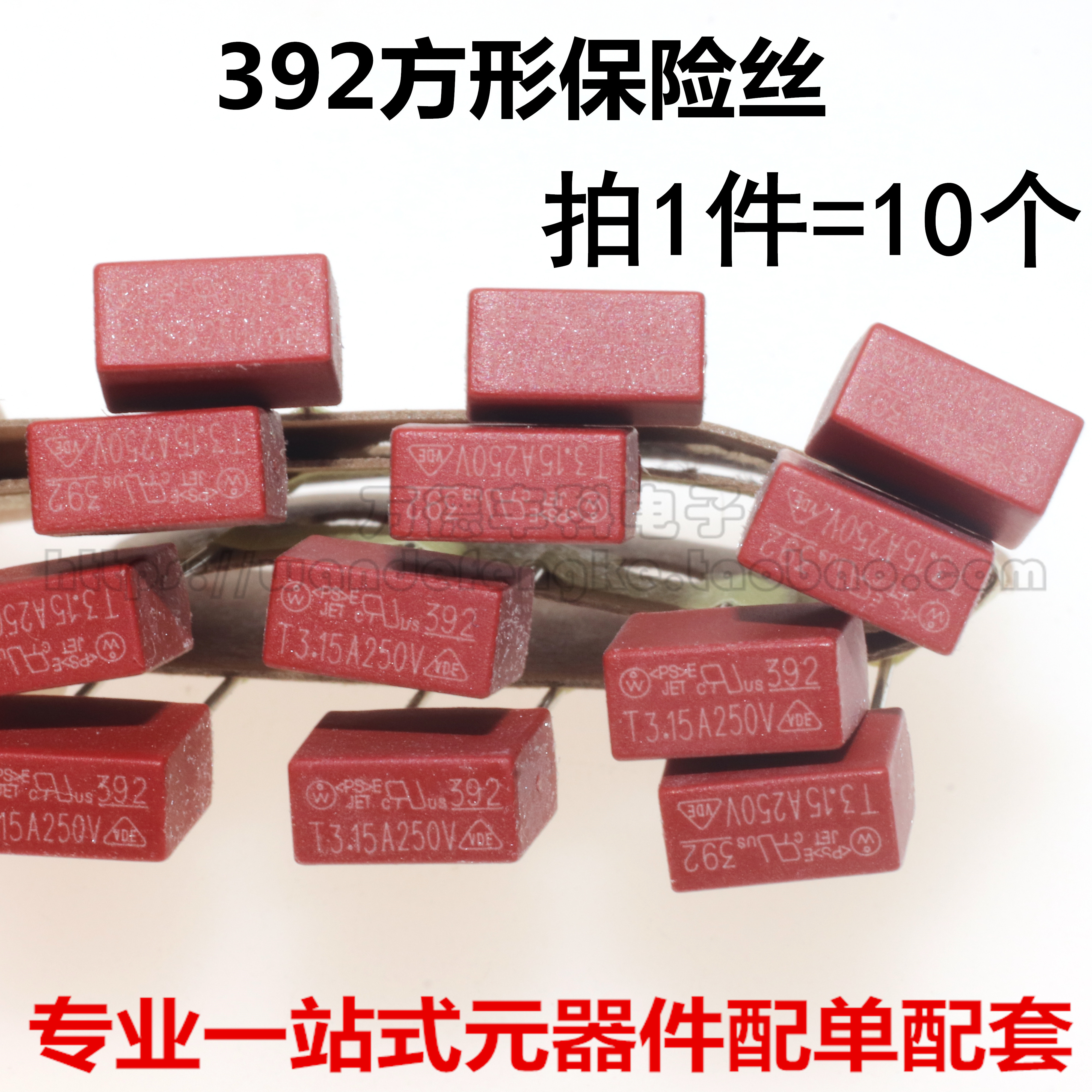 392方形 382圆柱电源保险 保险丝T500mA/T1A/2A/3.15A/4A/5A 250V