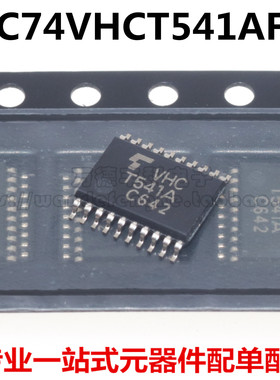 TC74VHCT541AFT VHCT541A T541A TSSOP-20 全新进口原装正品