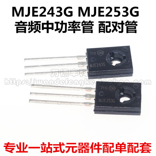 全新 MJE243G MJE253G JE253G JE243G TO-126直插 双极功率晶体管 - 封面