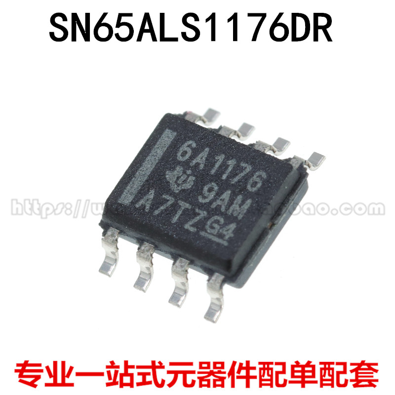 全新原装进口 SN65ALS1176DR 6A1176 贴片 SOP-8 差分总线收发器