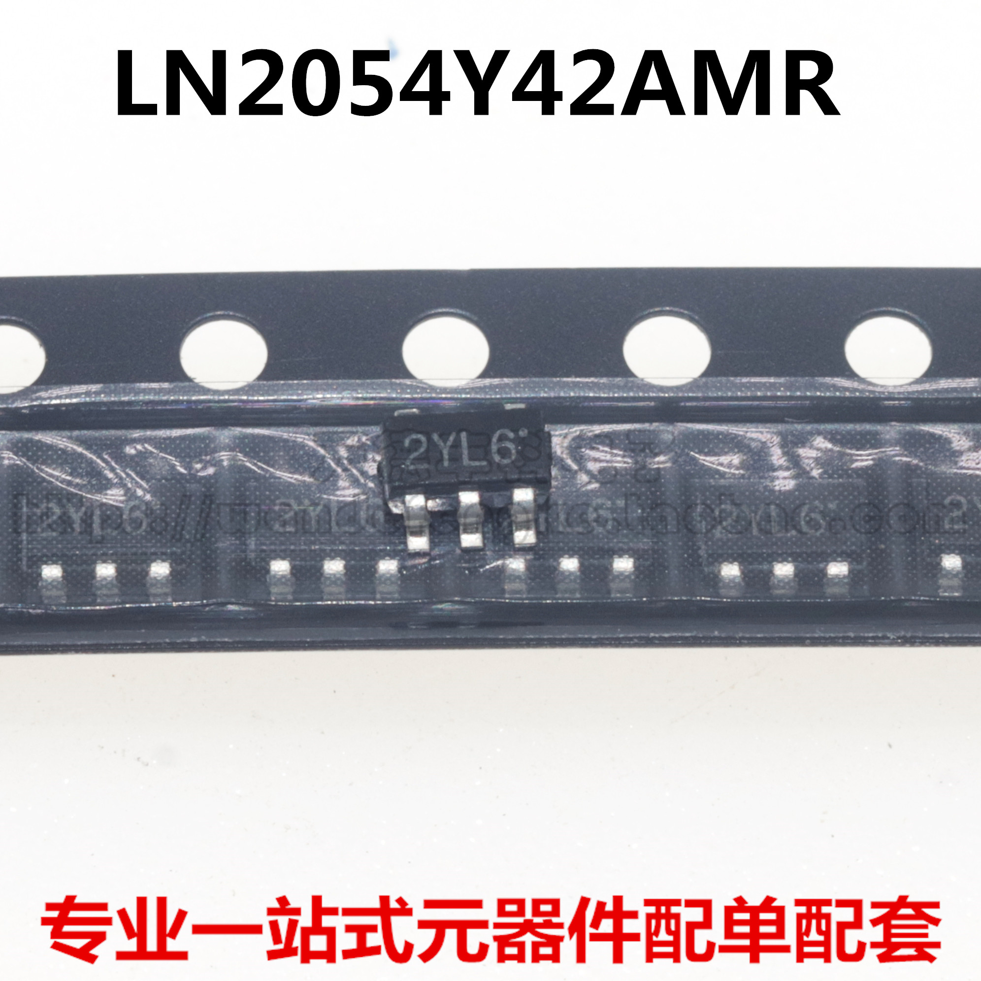 全新原装 LN2054Y42AMR 丝印2YL6 SOT23-5 500mA充电管理IC芯片