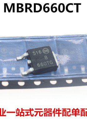 进口 MBRD660CTT4G MBRD660CT B660TG 6A/60V TO252 全新原装直拍