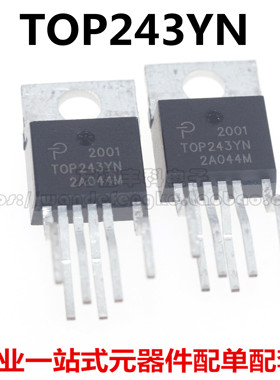 全新进口TOP243YN TOP244YN TOP245YN TOP246YN TOP247YN电源芯片