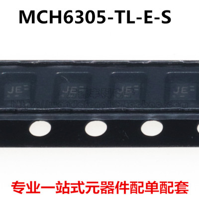 全新原装进口 MCH6305-TL-E-S 丝印JE SOT-363 贴片三极管