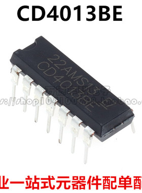 全新 CD4013 CD4013BE HCF4013 DIP-14预设和复位触发器/逻辑芯片