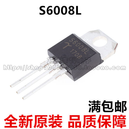 全新原装 S6008L 8A 600V TO220 MOS管场效应管 S6008 现货可直拍