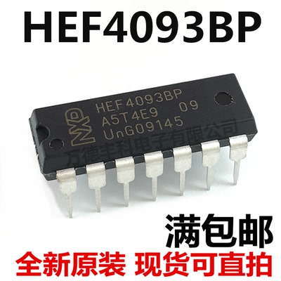 全新原装进口 HEF4093BP  直插 DIP-14 施密特触发器芯片集成电路