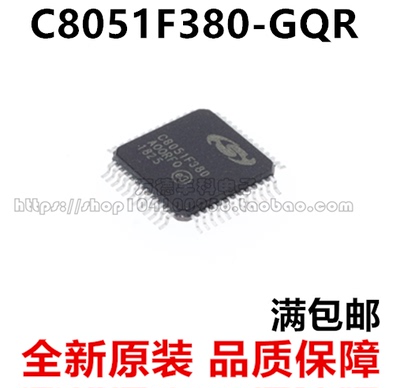 C8051F380 C8051F380-GQR TQFP48 全新原装 单片机 微控制器芯片