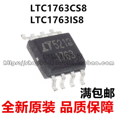 LTC1763CS8 LTC1763 LTC1763IS8 贴片 SOP-8 线性稳压IC芯片 全新