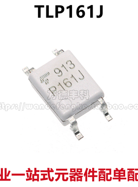 全新TLP168J TLP161J TLP161G TLP166J TLP261J 光电耦合芯片SOP4