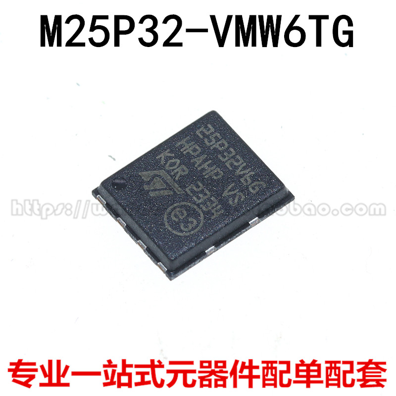 全新原装 M25P32-VMW6 M25P32-VMW6TG SOP-8贴片 M25P32-VMW6芯片