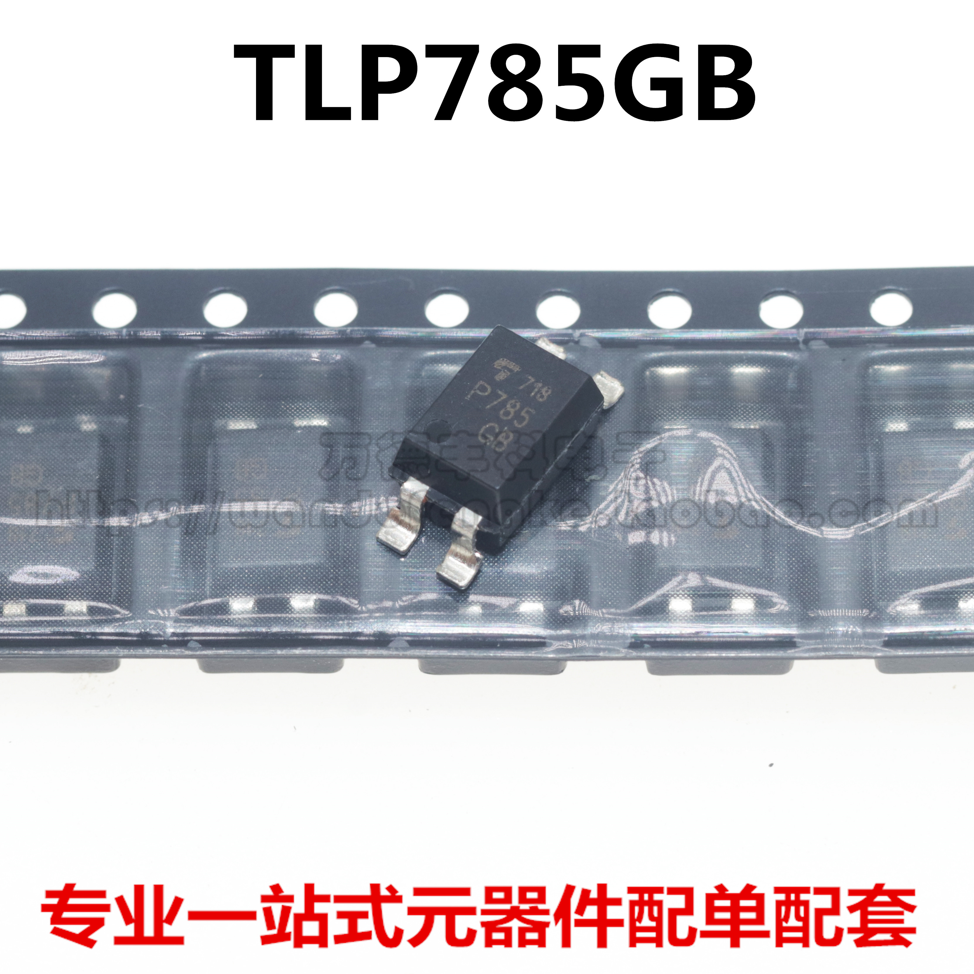 TLP785GB 光电耦合器 P785GB 直插光耦 DIP4/贴片SOP-4 P785 进口