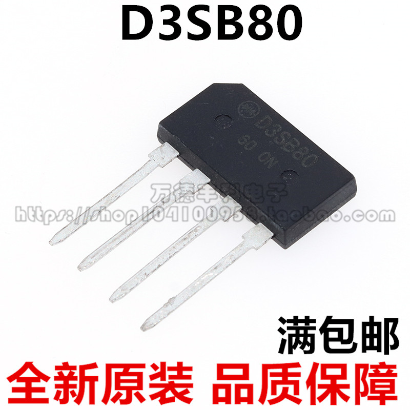 D3SB80 D3SB 80 4A800V直插整流桥堆全新现货 SIP4可直拍