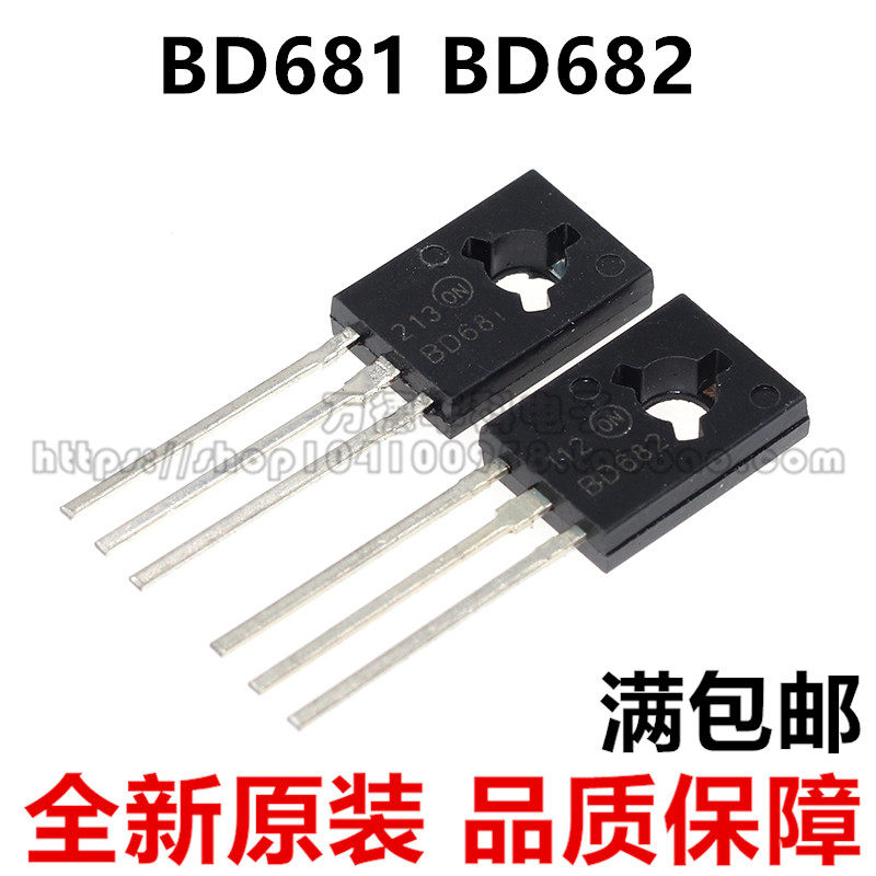 三极管 BD681G BD682G 4A/100V TO126 NPN达林顿 直插功率晶体管
