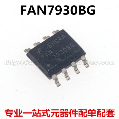 全新原装 FAN7930BMX FAN7930CMX 7930B 7930C SOP-8液晶电源芯片