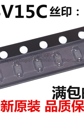 贴片TVS二极管 BV15C 0805 SOD-323 15V 丝印EC 防静电 全新 正品