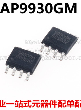 全新原装 AP9930GM 9930GM SOP-8 2N和2P-沟道增强型功率MOSFET